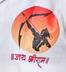 Picture of White Kurta with Printed "Jay Shree Ram" Logo